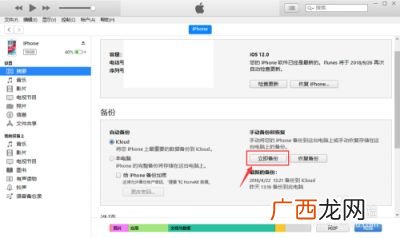 ipad系统怎么降级,怎样把Ipad版本降下来？
