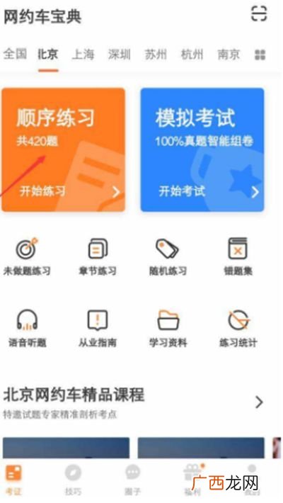 滴滴网约车资格证怎么办理,网约车资格证办理流程佛山？