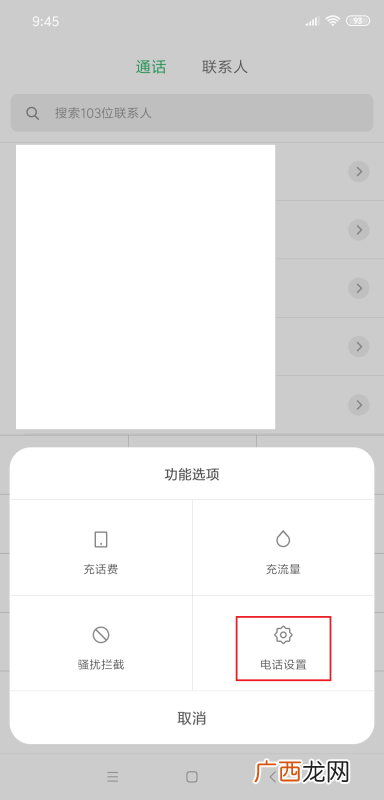 联通卡怎么设置呼叫转移,联通固话如何设置呼叫转移？