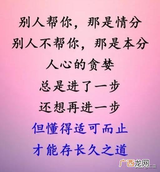 适可而止的意思是什么,做事情要适可而止，意思？