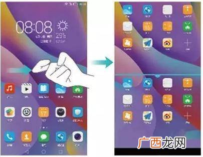 华为上下分屏怎么打开,华为鸿蒙分屏功能怎么用?