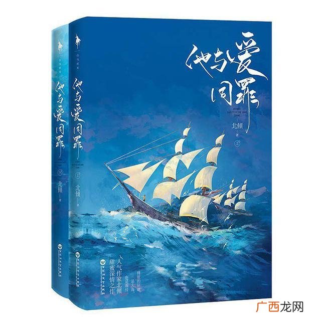 傅征是什么小说,他与爱同罪是原耽吗？