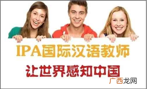国际汉语教师资格证报名条件 国际汉语教师资格证有用吗