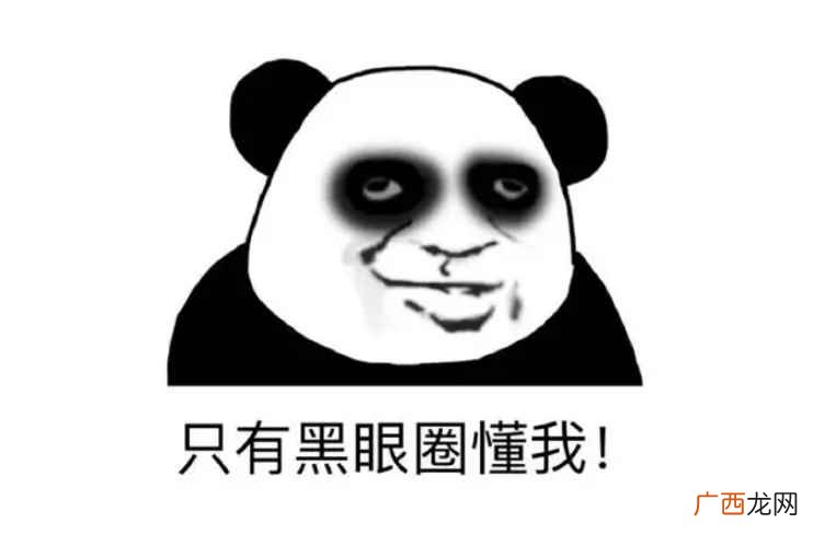 熬夜是指几点到几点