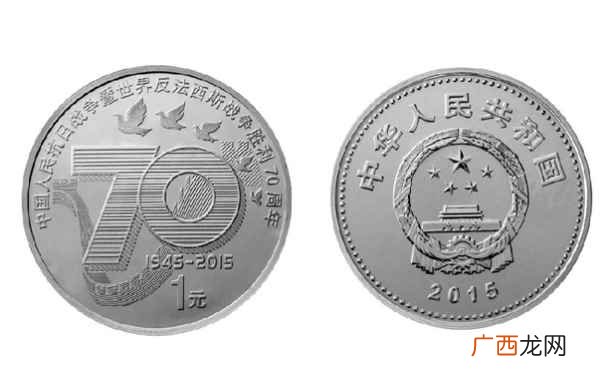 纪念币不想要了是可以到发行行兑换的 纪念币可以去银行换钱吗