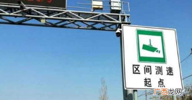 区间测速的工作原理及规定 区间测速允许超速多少