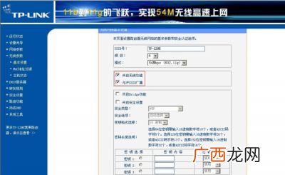 水星无线路由器如何设置,水星路由器app设置教程？