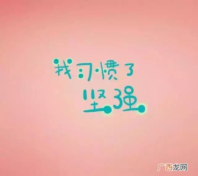 特别走心的干净短句,晚安佛系很走心的干净短句？