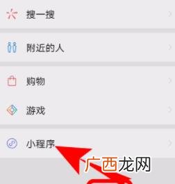 微信健康码在哪里找到,微信健康码怎么不显示？