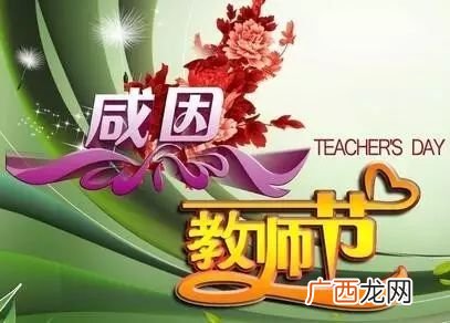 教师节给导师送什么礼物好,儿子住宿给生活老师送什么礼物合适？
