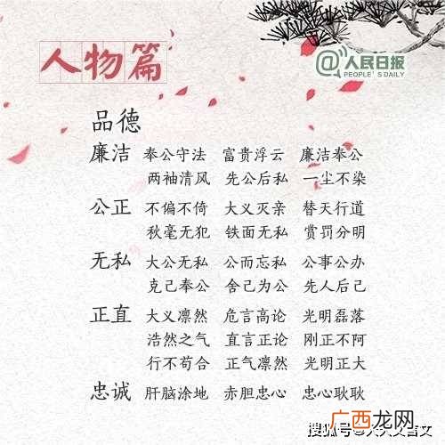 形容人豁达大气的成语,做人格局大气的古成语？
