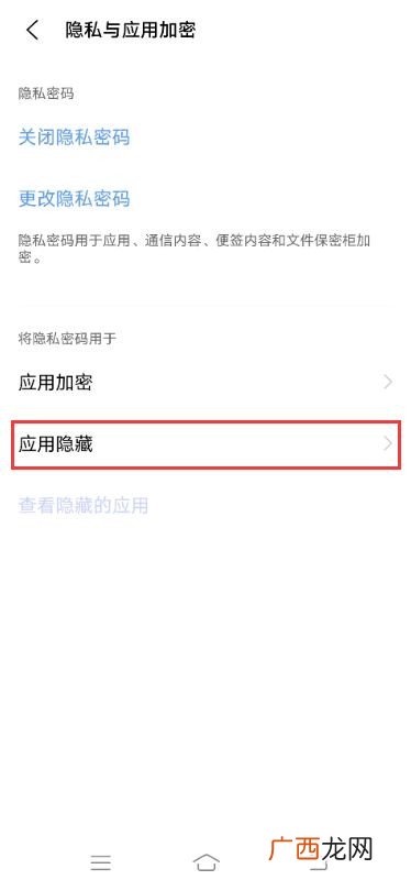 vivo的隐藏空间怎么打开,vivo手机里的私密空间怎么打开？
