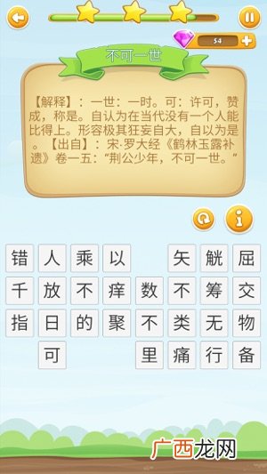 带有筹字的成语有哪些,高什么筹四字成语？