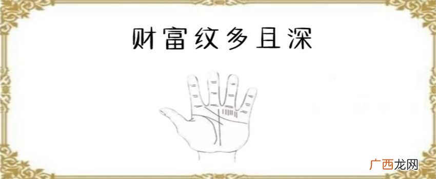 财纹发达，手如干姜，太阳丘隆起 哪些掌纹有当领袖人物的命