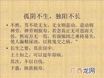 孤阴不长独阳不生是什么意思,孤阴不生独阳不长有道理吗?