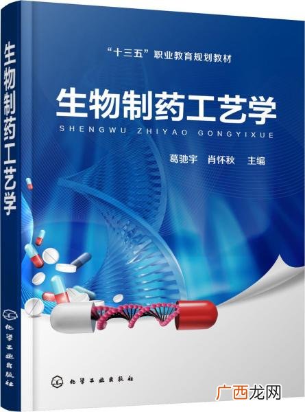 生物制药都学些什么,生物制药要学生物和化学吗?