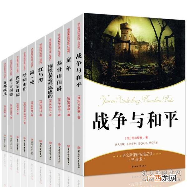 世界十大名著书籍,世界文学十大名著？