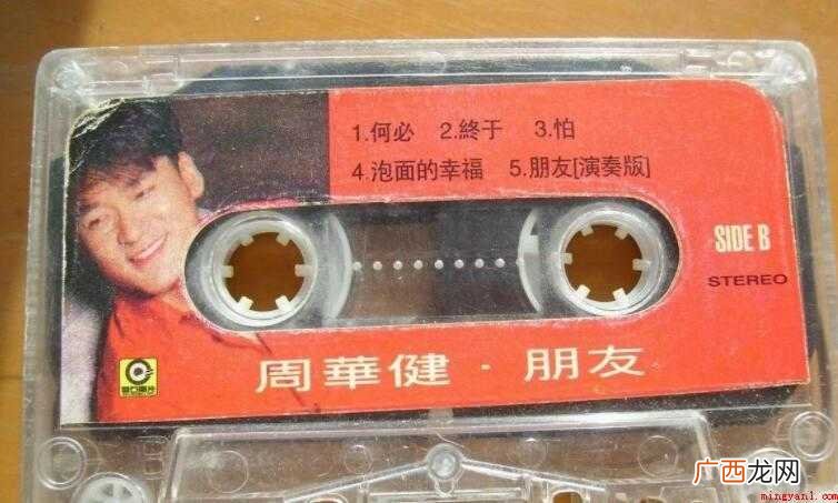 《朋友》的歌词是什么