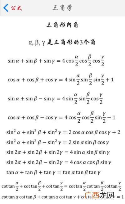 关于tan的公式,tan的三角公式？
