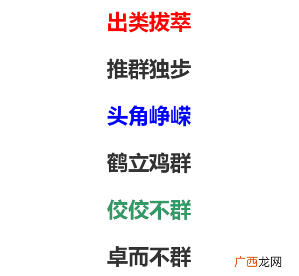 意义非凡是不是成语,寓意非凡的意思？