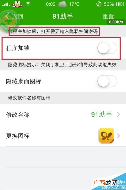 微信指纹加密怎么解除,微信指纹支付别人不小心指纹设置上去了怎么取消？