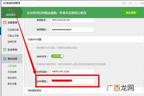 wifi密码忘记了怎么登录,wifi不可上网路由器管理平台密码如何登录？