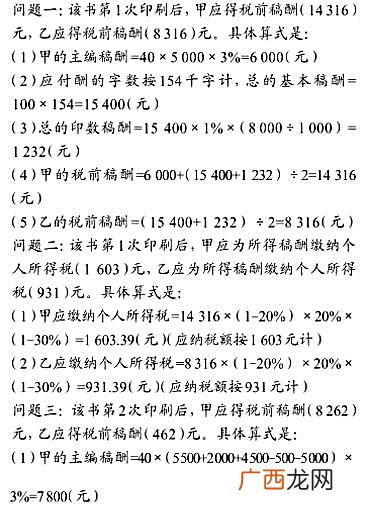 码洋和实洋是什么意思,网上购书为何一本书在同一出版社的同一个版本会有不同的价格？