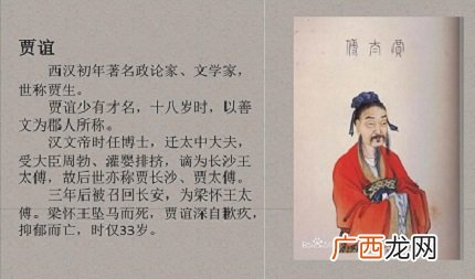屈贾谊于长沙屈字的活用,滕王阁序的通假字词类活用文言句式？