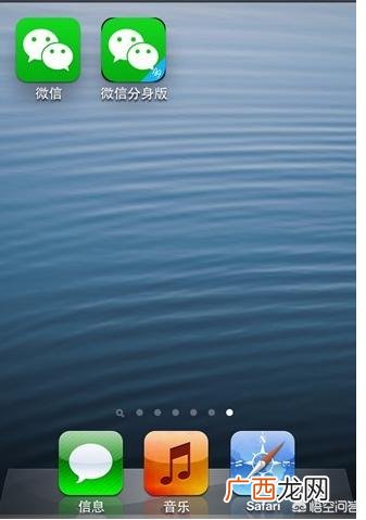 微信怎么分身苹果手机,苹果手机微信怎么分身？