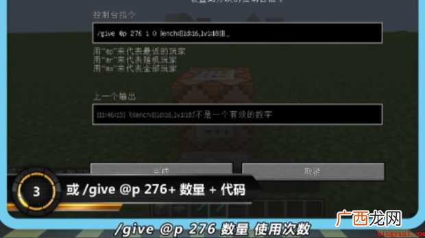 我的世界怎样用命令方块做神器