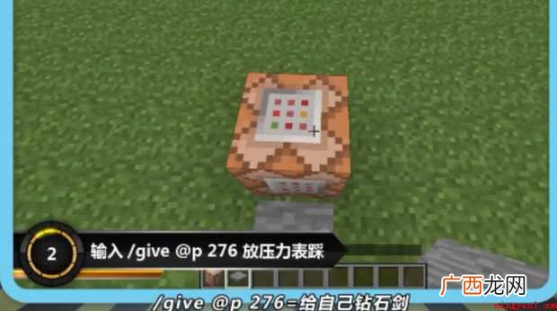 我的世界怎样用命令方块做神器