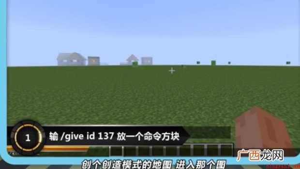 我的世界怎样用命令方块做神器