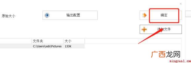 利用格式工厂更改照片格式 如何更改照片格式