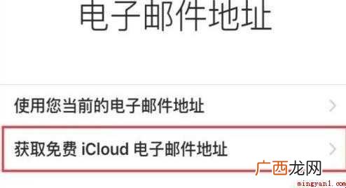 如何免费注册苹果账户