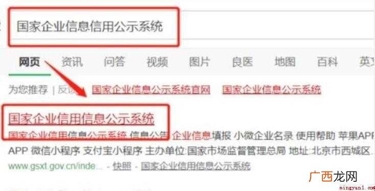 营业执照怎么进行年检