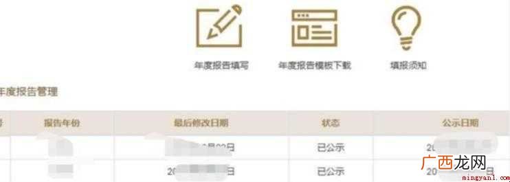 营业执照怎么进行年检
