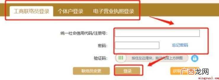 营业执照怎么进行年检