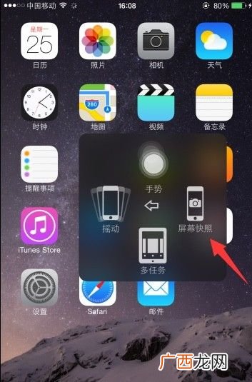 苹果6截图怎么截屏,苹果手机截图没有声音？