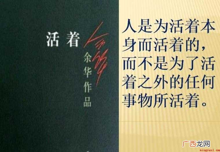 余华《活着》的经典语录有哪些