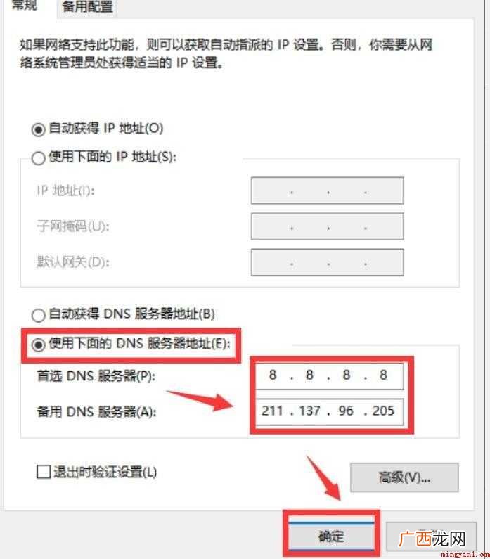 dns应该怎么设置 感兴趣的网友一起来看看 dns应该怎么设置