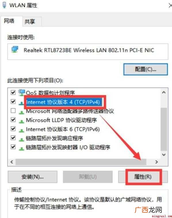 dns应该怎么设置 感兴趣的网友一起来看看 dns应该怎么设置