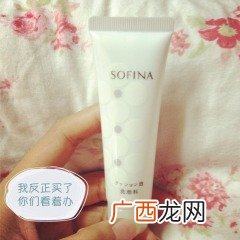 卸妆洁面洗面奶能卸妆吗,女神洗面奶可以卸妆吗？