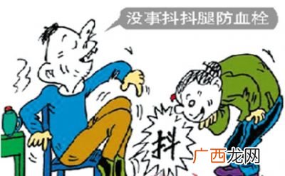 经常抖腿有什么好处和坏处,青少年经常抖腿会怎样？