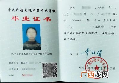 高中文凭比中专高吗,高中毕业和中等师范哪个学历高？