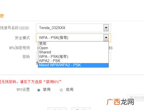 路由器如何WAPWAP2加密,怎样加密wifi？