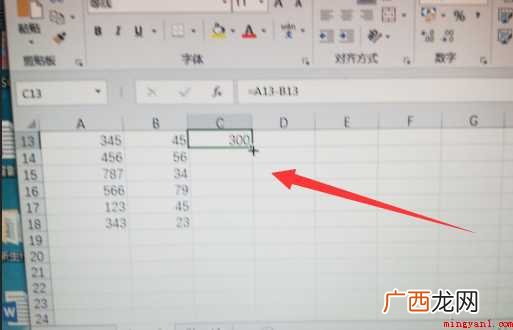 如何把excel的两列相减
