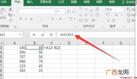 如何把excel的两列相减