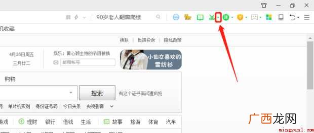如何截取整个完整的网页页面