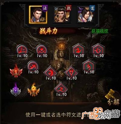 传奇游戏战纹怎么配最好,誓灵巡林者魔纹配置？