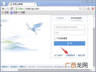 QQ邮箱是什么,电子邮箱是什么号码？